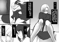 [Kouji] Bishoujo Vampire ni Bonyuu Drink Bar ni Sareru Hanashi [Chinese] [沒有漢化]