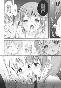 (C91) [CHOCOLATE CUBE (Miwa Futaba)] Chino-chan wa Goshuushin 4 (Gochuumon wa Usagi desu ka?) [Chinese] [绅士仓库汉化]
