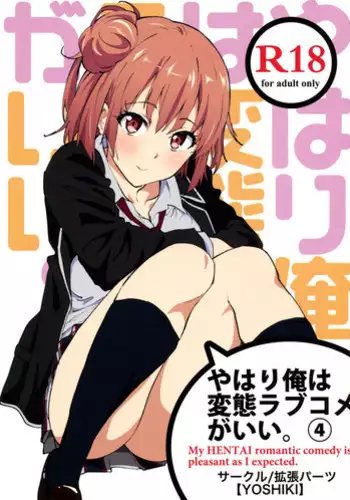 Taima no Reikoku Vol. 07 Part 9