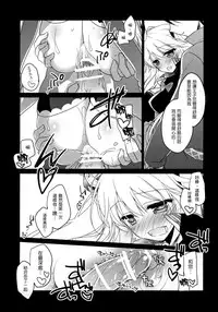 (Waru no desu… Ouji) [FRAC (Motomiya Mitsuki)] Yoru no Soko kara (Sennen Sensou Aigis) [Chinese] [无毒汉化组]