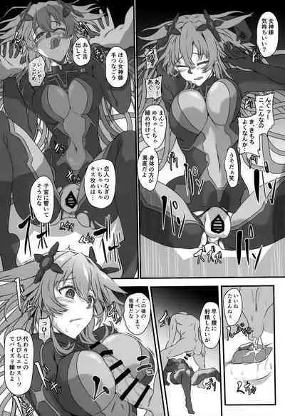 (C104) [CotesDeNoix (Cru)] Nightmare of Goddess Another Route Chaos (Hyperdimension Neptunia)