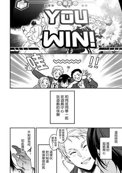 [Fujimura Marina] Kuzu no Kyouiku | 讽刺的秘密 人渣的教育 1-3 [Chinese] [拾荒者汉化组] [Digital]