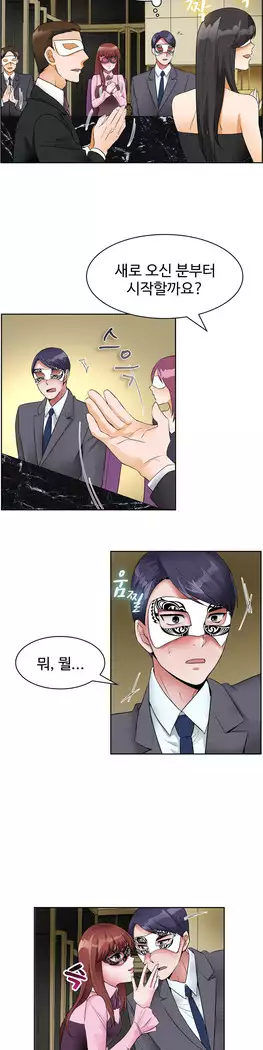 My Own Consolation Time Ch.1-14