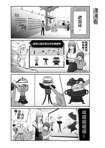 Virtual Youtuber Kong Zi