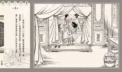 灯草和尚系列连环画 中国古善文化出版社