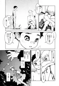 [Akio Takami] Juvenile
