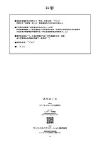 (COMITIA119) [Angyadow (Shikei)] Rouka 2+3 [Chinese] [無邪気漢化組]