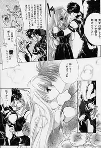 [Hasei Agana] Spiral Garden