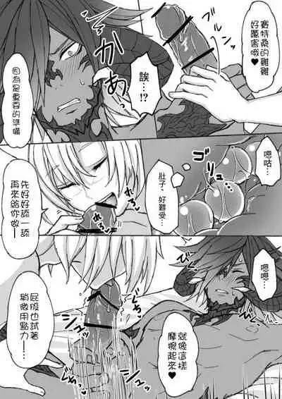 [S.H] Oslatte ga Oslatte suru Manga (Final Fantasy XIV) [Chinese] [未名汉化组]