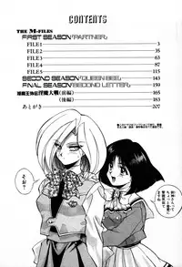 [Konya Takashi] The M-Files