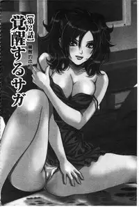 [Oyama Yasunaga] Fuufu Koukan Game | 夫婦交姦性遊戲 [Chinese]