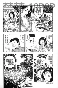 [Mitsumaro] Misojitsuma no Hoshigaru Kaniku | 熟人妻們的淫亂溼潤果肉 [Chinese]