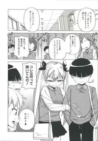 [Takatsu] Ou-sama Appli - King App