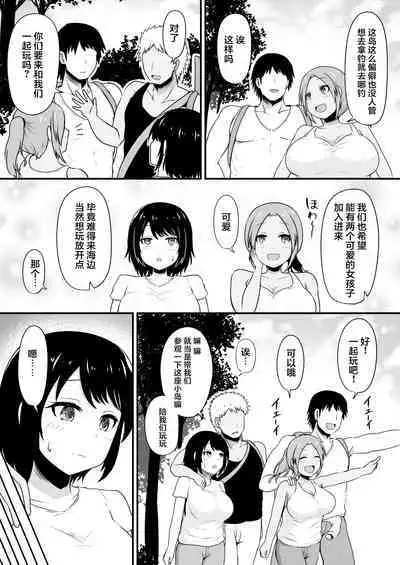 Shima Sodachi no Inaka Musume, Tokai Otoko ni Mata o Hiraku