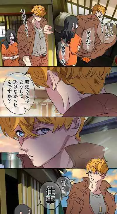 Gendai Shakai ni Tsukareta Onna ga Inaka ni Touhi Shite Nougyou Danshi