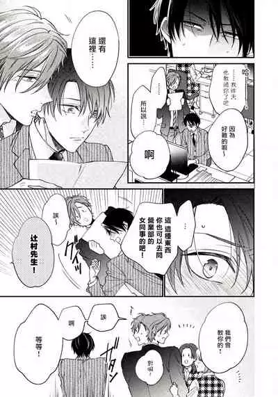 Hatsujou Playroom | 发情娱乐室 #01-05