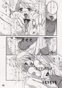 (C69) [Hakonyan. (Tamagawa Chiruru)] Hime-Hajime (Mai-HiME)