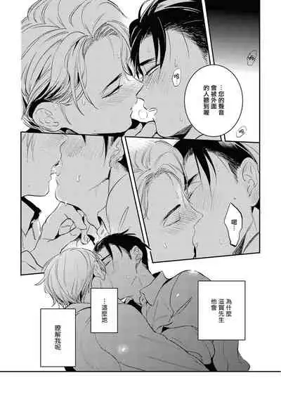 [Akahoshi Jake] Gourmet no Fukurami | 食色可餐 [Chinese] [拾荒者汉化组] [Digital]