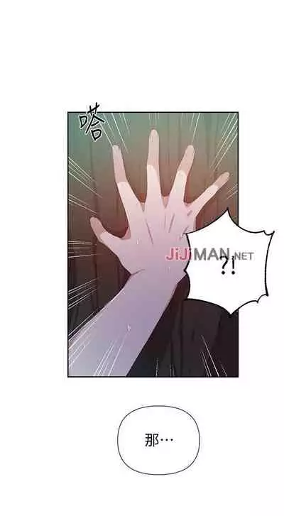 【周六连载】秘密教学(作者:美娜讚 & 鋼鐵王) 第1~61话