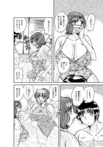 義母×義姉×義妹★5人でエッチな生活~い・い・コ・ト~