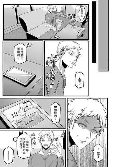 "Kyohiken Nante Nain da Yo" Danna no Shinyuu ni Netorareru Hitozuma｜「妳沒有資格拒絕我」人妻慘遭老公的好友NTR