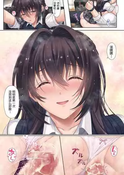 [Airy Socks (Mafuyu HEMP)] Musume no Class no Iinchou wa Papa ga Hoshii Rashii[Chinese][鬼畜王汉化组]