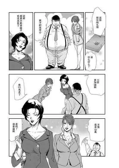 肉秘書・友紀子 Vol.09