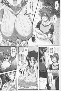 [Zero Tanuki] Zaiaku Kan Haramase Kazoku Koubi | 罪惡姦 -受孕的家族交尾- [Chinese]