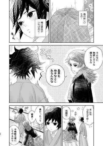 Yuurei Kareshi no Koiwazurai
