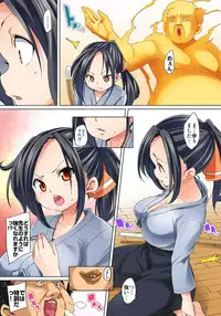 [Marui Maru] Hattara Yarachau!? Ero Seal ~ Wagamama JK no Asoko o Tatta 1-mai de Dorei ni ~ 1-7 [Digital]