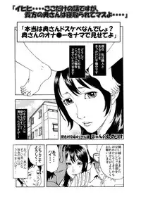 [艶色村役場すぐヤル課] 「イヒヒ・・・・ここだけの話ですが、貴方の奥さんは寝取られてマスよ・・・・」