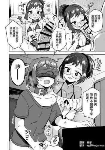 [Odenden (Etori Yuuya)] Onii-chan Toile [Chinese] [瑞树汉化组]