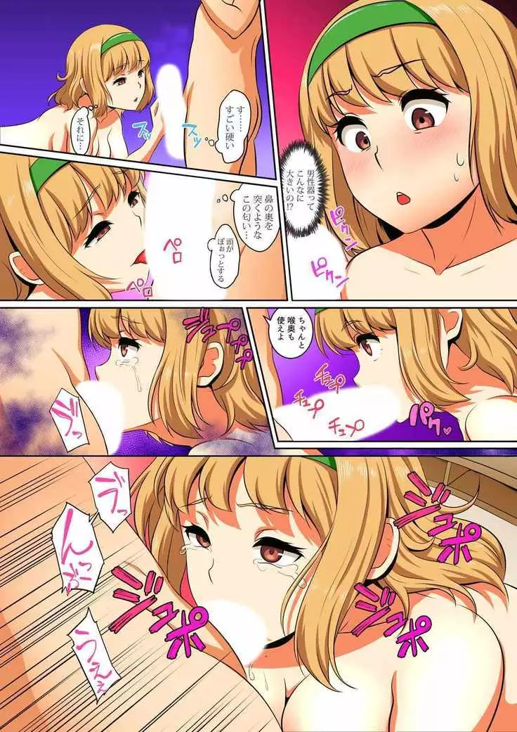 Kutsujoku Fukujuu Gakuen Sseikatsu -Osama no Meirei wa? Zettai…desu… Ch. 1-12