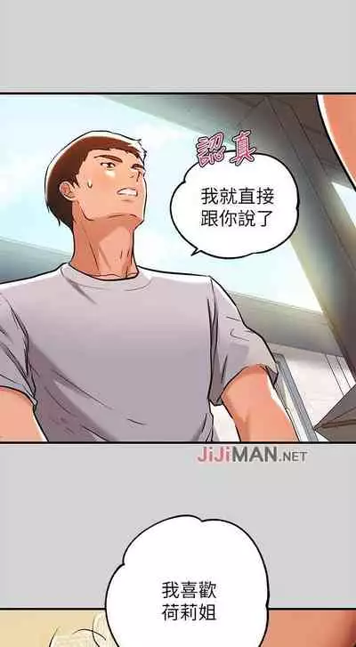 【周日连载】富家女姐姐（作者：NOAH） 第1~28话