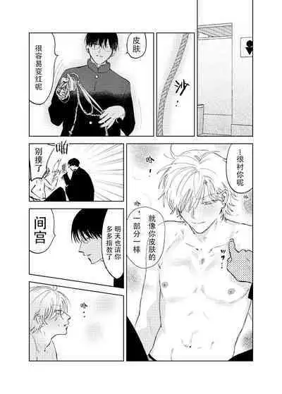 [Hamusuta no Kenami (Okita Uuuho)] Do-S to Do-M ga Deau Hanashi | 抖S与抖M相遇的故事 [Chinese] [看海汉化组] [Digital]