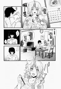 (Reitaisai 12) [Maruiro Kikou (846gou)] Niizuma Yuugi to Zukkon Bakkon Kozukuri Suru Hon (Touhou Project) [Chinese] [oo君の個人漢化]