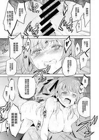 [Inue Shinsuke] Enchantress Jasmine (COMIC X-EROS #62) [Chinese] [無邪気漢化組] [Digital]