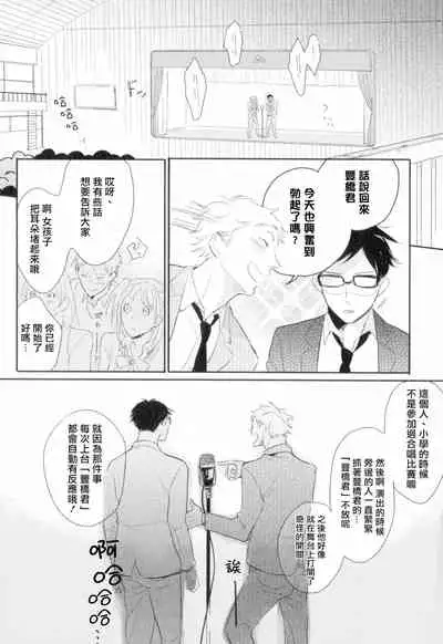 Dangan Dead Heat | 胜负难分的超高速弹丸 Ch. 1-3