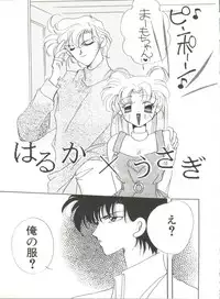 [Anthology] Bishoujo Doujinshi Anthology 12 - Moon Paradise 7 Tsuki no Rakuen (Bishoujo Senshi Sailor Moon)