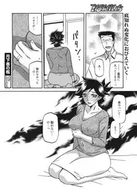 Web Manga Bangaichi Vol. 18
