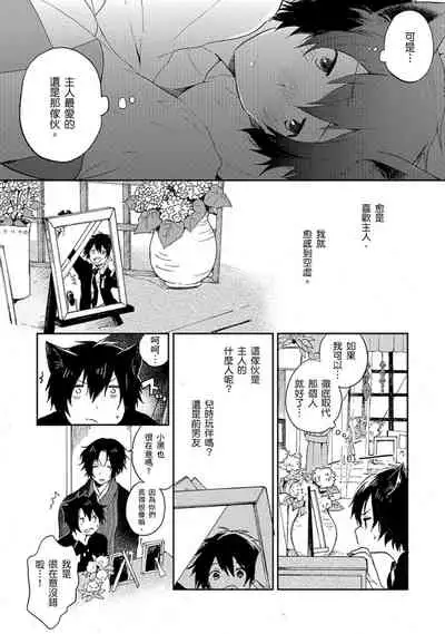 Kiss Shite Yowamushi-kun! | 吻我啊,胆小鬼!