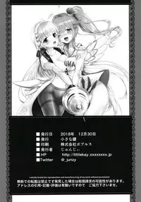 (C95) [Chiisana Kagi (Junji)] Ironeko Soko no Hokenshitsu ni wa Tenshi ga Imasu. (Shironeko Project)