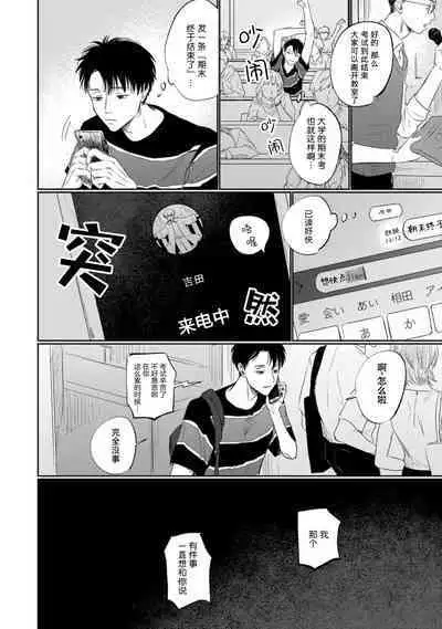 Drama ni Naranai Bokura no Hanashi | 无法变得戏剧性的我们