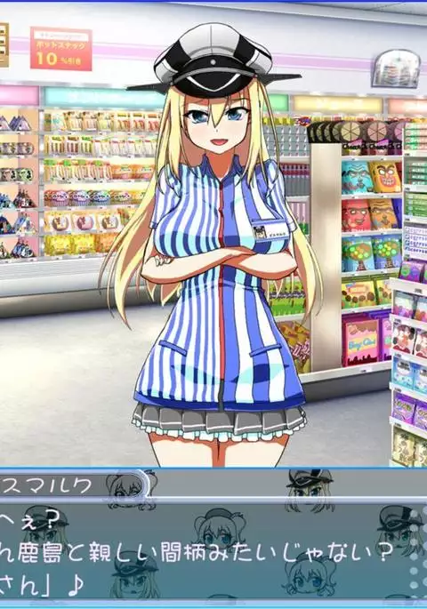 コンビニ艦娘図鑑2