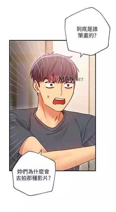 【周二连载】继母的朋友们(作者:Red-A&頸枕) 第1~74话