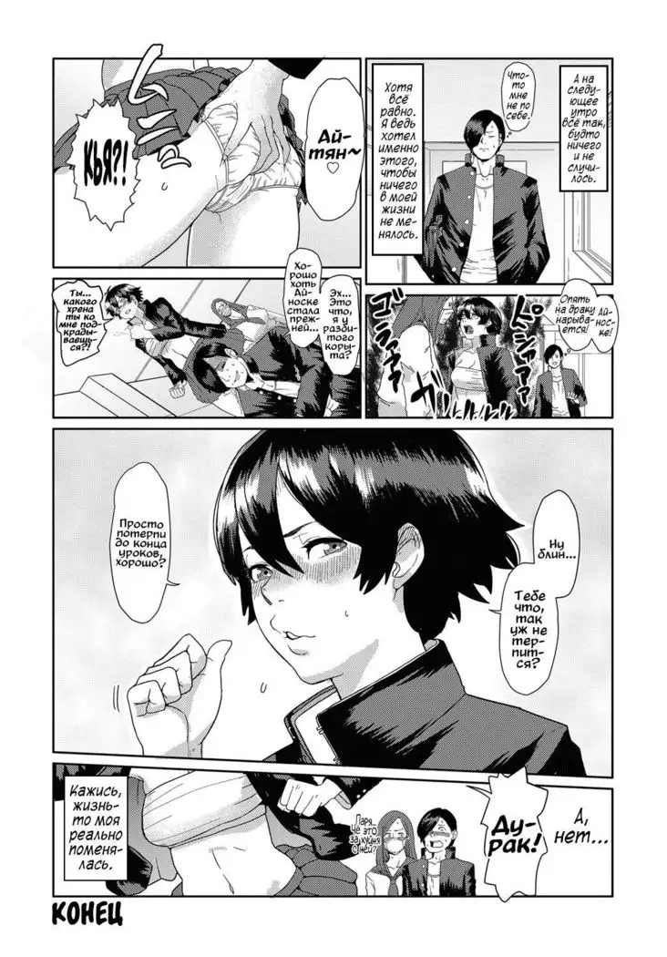 Bankara-chan Joshi Chikara Up ♥ Daisakusen The Tomboy’s Girly Power Up ♥ Plan