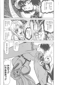 [MARO] Shalader Vol. 3