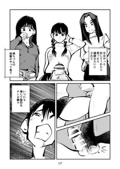Denma kyōdai 4 otoshidama seme part 2