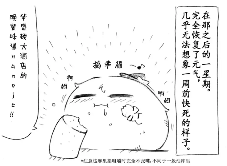 A story of the meeting between Onisan and yukkuri （半生不熟汉化组）