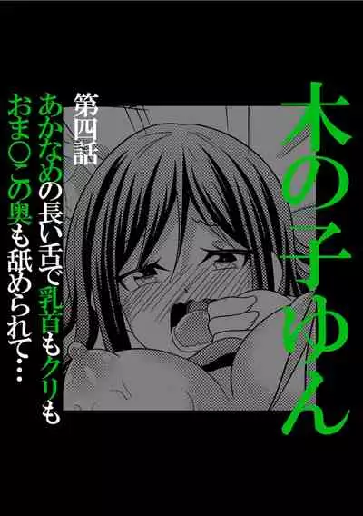 Jingai x Shoujo "Ningen to ja Ajiwaenai Sex, Shiyo?"